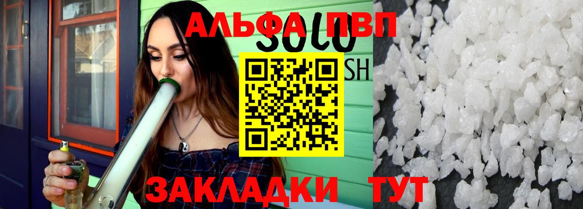 Alpha PVP кристаллы  Альфа ПВП крисы CK  Арзамас  А ПВП  как найти   Вход с VPN 