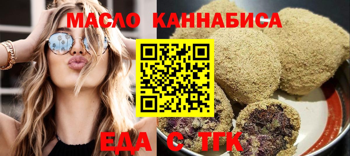 Cannafood конопля  Вход с VPN  Арзамас 