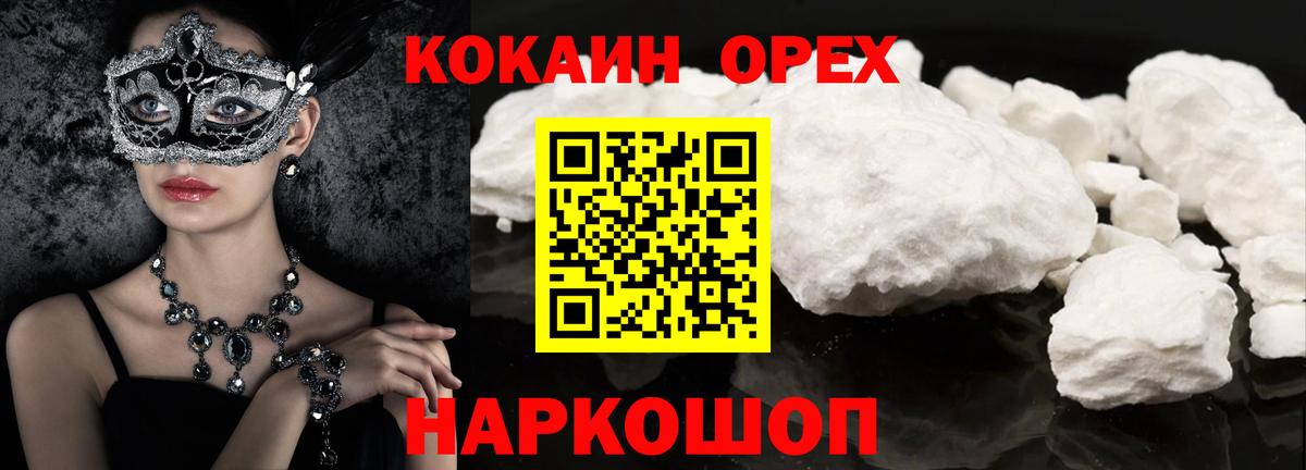 Cocaine 99% Арзамас
