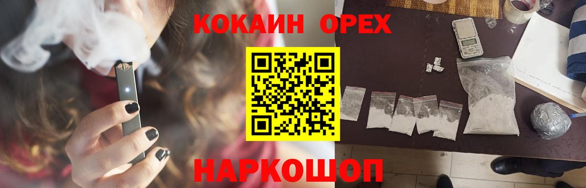 купить наркотики цена  COCAIN Перу  Вход с VPN  Арзамас  КОКАИН 98% 