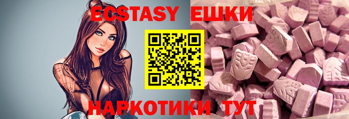 Ecstasy 280мг Арзамас