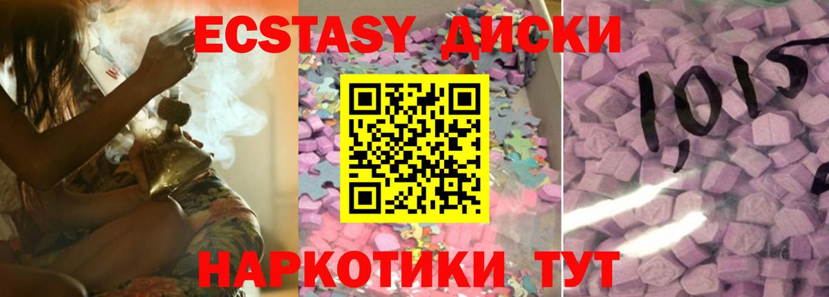 Арзамас  ЭКСТАЗИ DUBAI  Вход с VPN  ЭКСТАЗИ круглые 