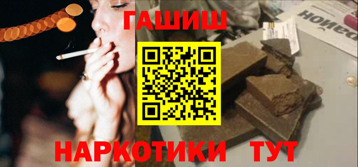 ГАШИШ Premium  Гашиш  Арзамас  Вход с VPN  ГАШ Cannabis 