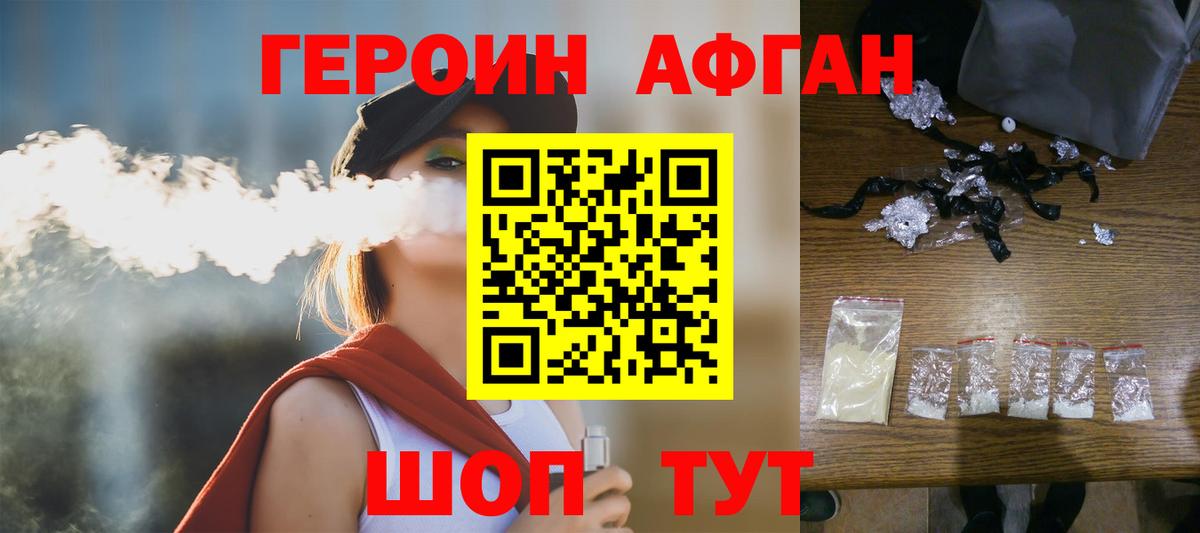 ГЕРОИН гречка  Вход с VPN  ГЕРОИН  Арзамас 
