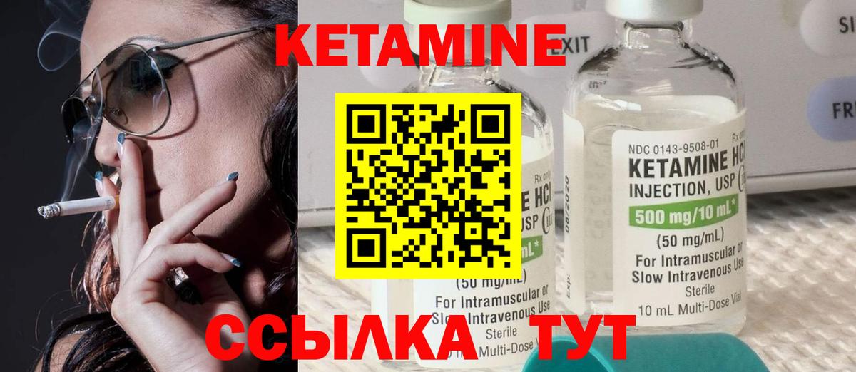 Арзамас  Кетамин VHQ  Вход с VPN 