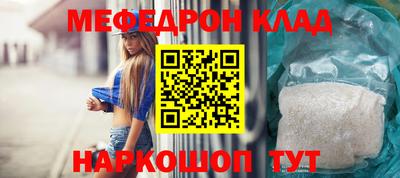 мефедрон Кулебаки