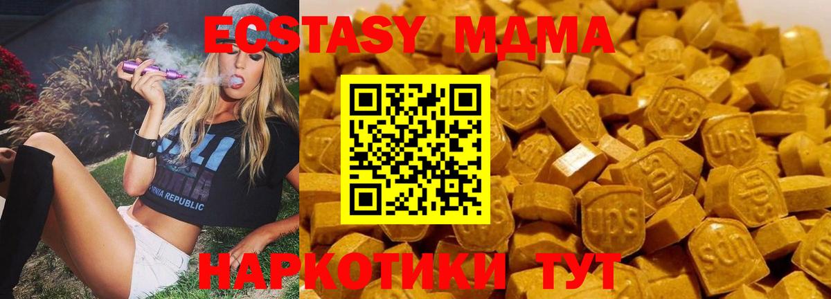 MDMA кристаллы  Вход с VPN  MDMA  МДМА Molly  Арзамас 