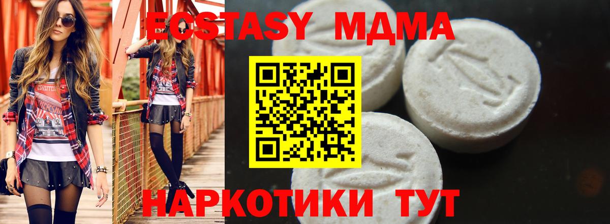 MDMA VHQ Арзамас