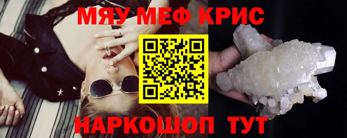 МЕФ мяу мяу  Вход с VPN  Мефедрон  МЕФ  МЕФ 4 MMC  Арзамас 