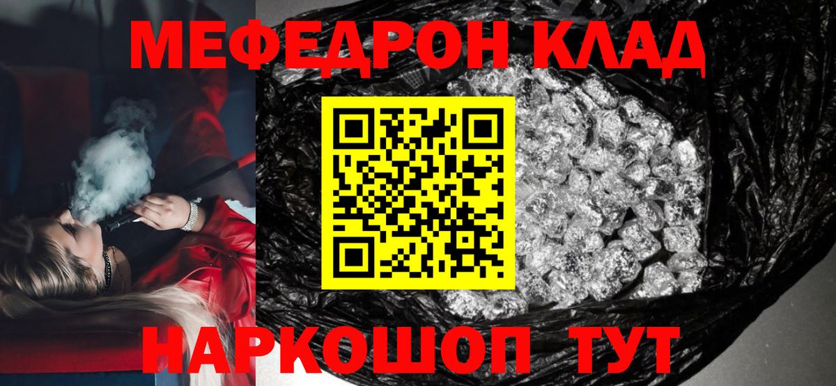 МЕФ кристаллы Арзамас
