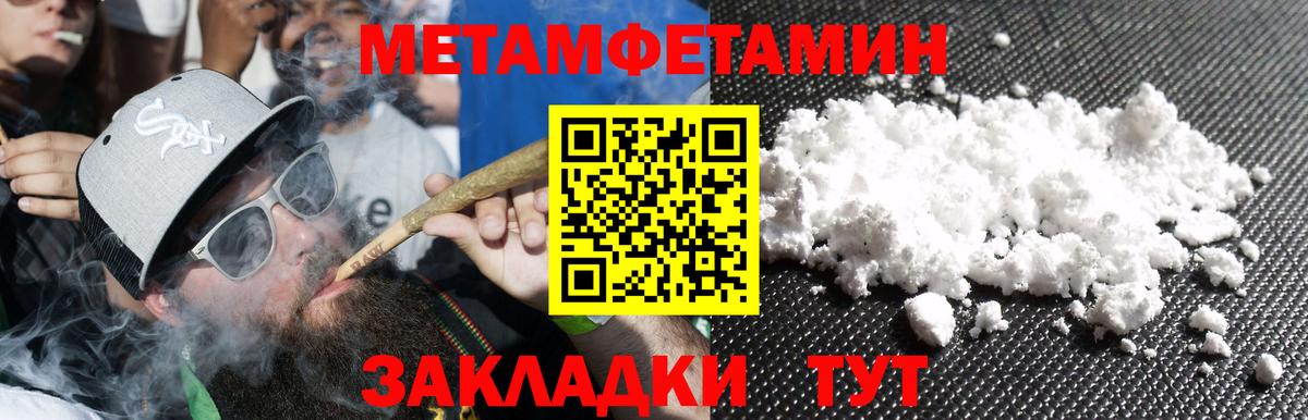 Арзамас  МЕТАМФЕТАМИН винт  Первитин  Вход с VPN 