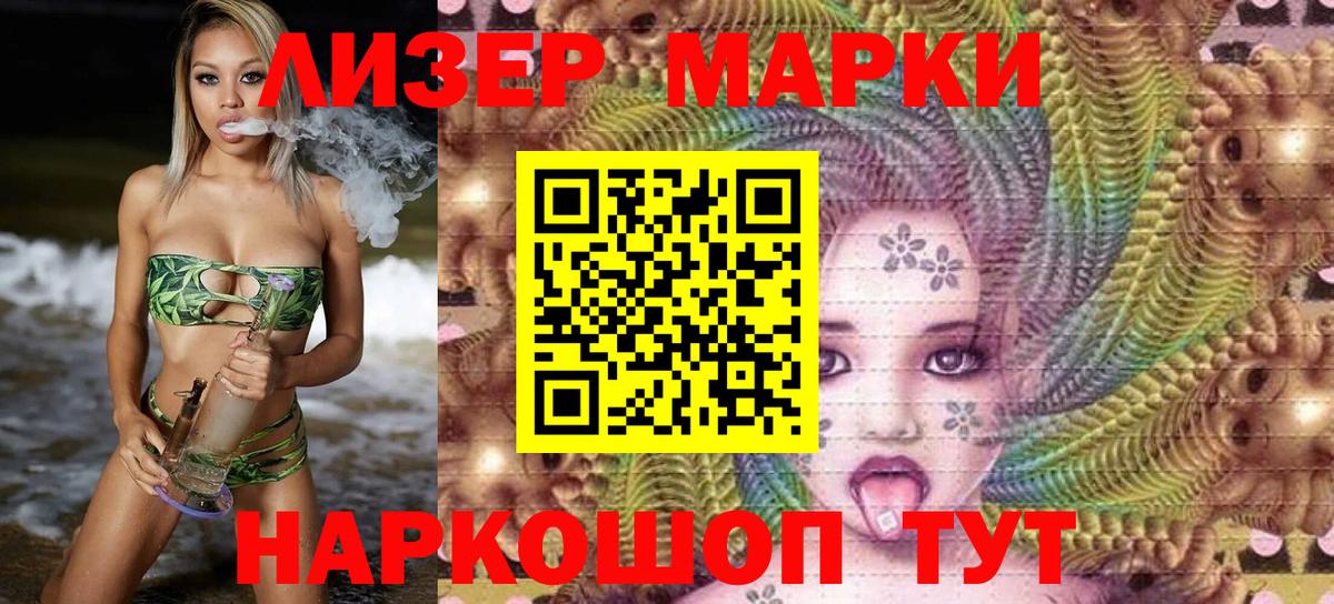 Марки 25I-NBOMe 1,5мг Арзамас