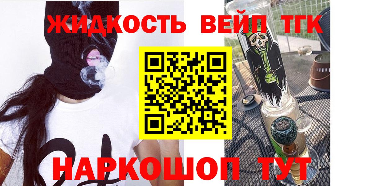 Дистиллят ТГК вейп  дарнет шоп  Арзамас  Дистиллят ТГК вейп с тгк  ОМГ ОМГ tor  Вход с VPN 