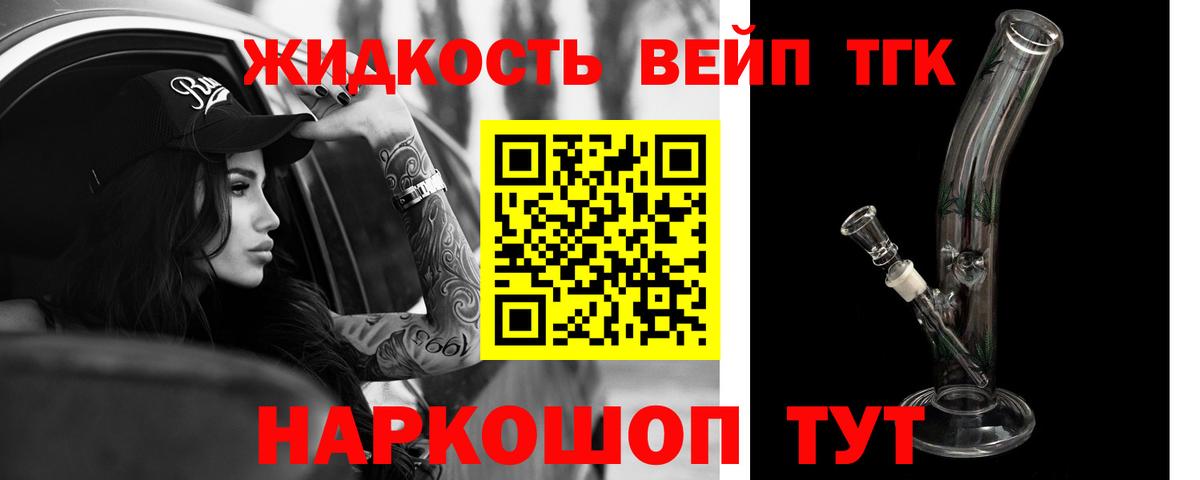 Дистиллят ТГК вейп Арзамас